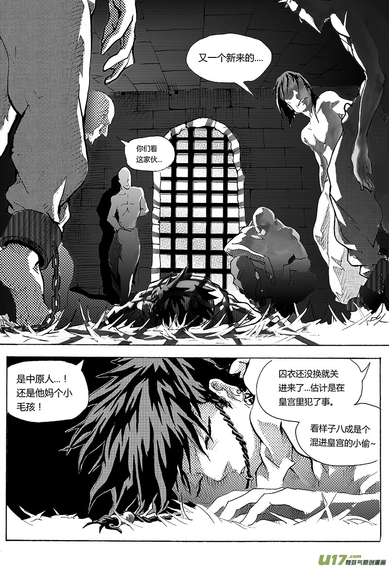 第一章  第十八话-第26话