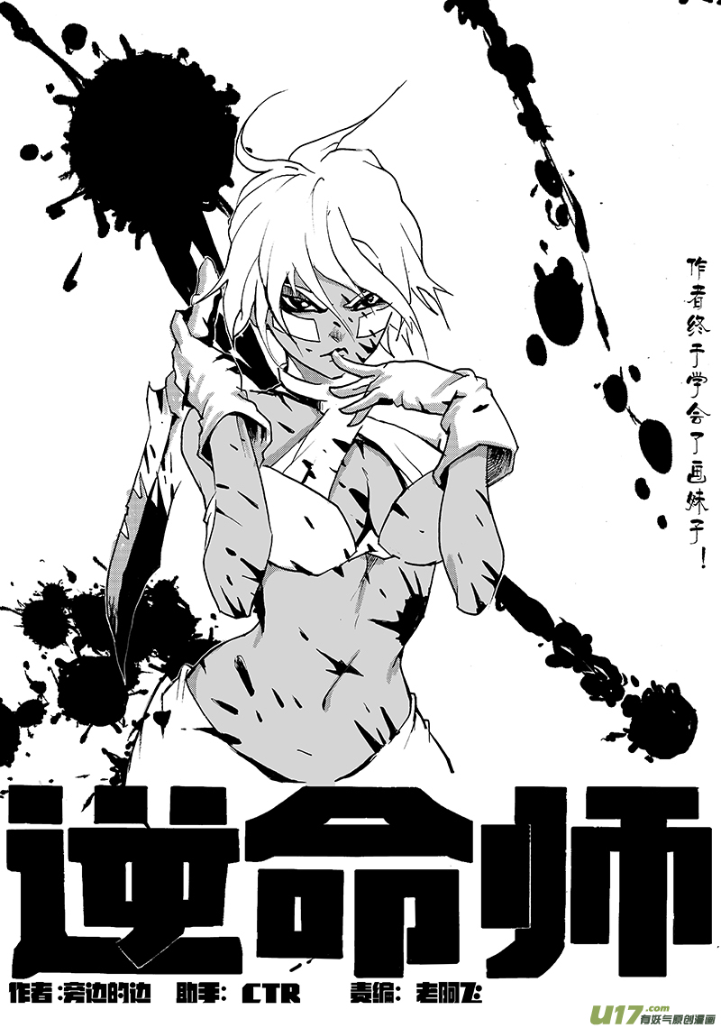 第一章  第十八话-第26话