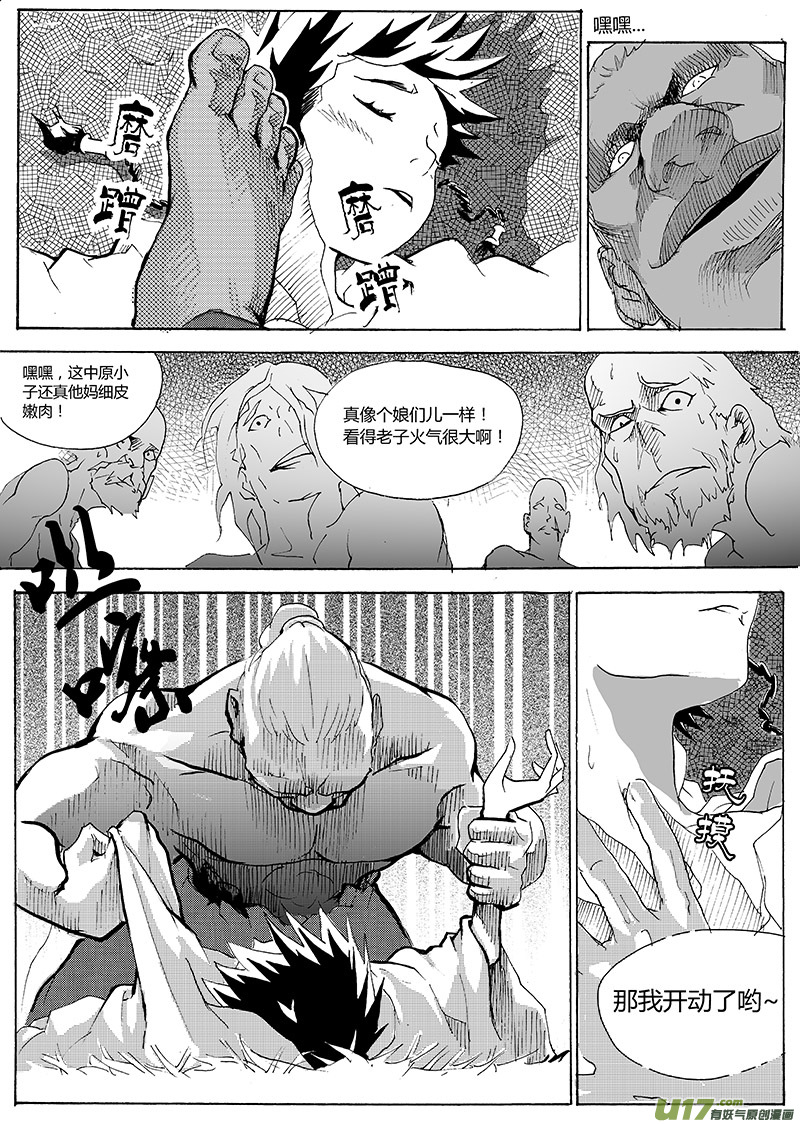 第一章  第十八话-第26话