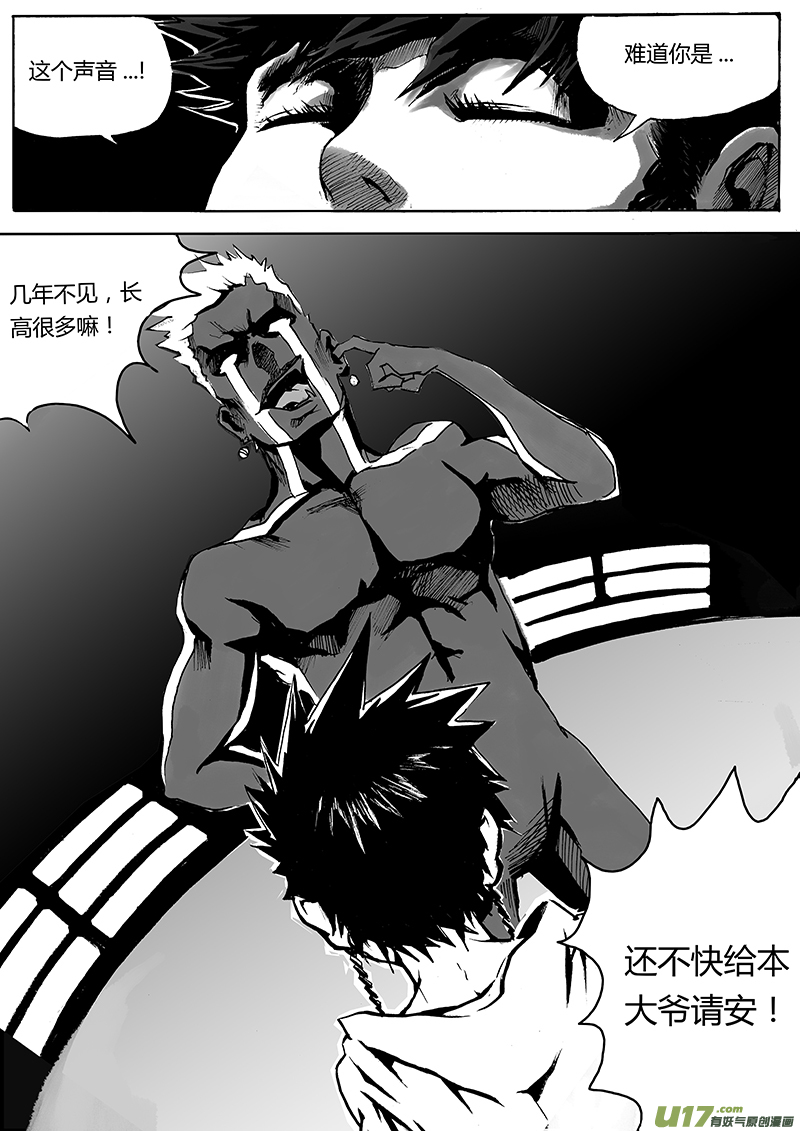 第一章  第二十话-第28话