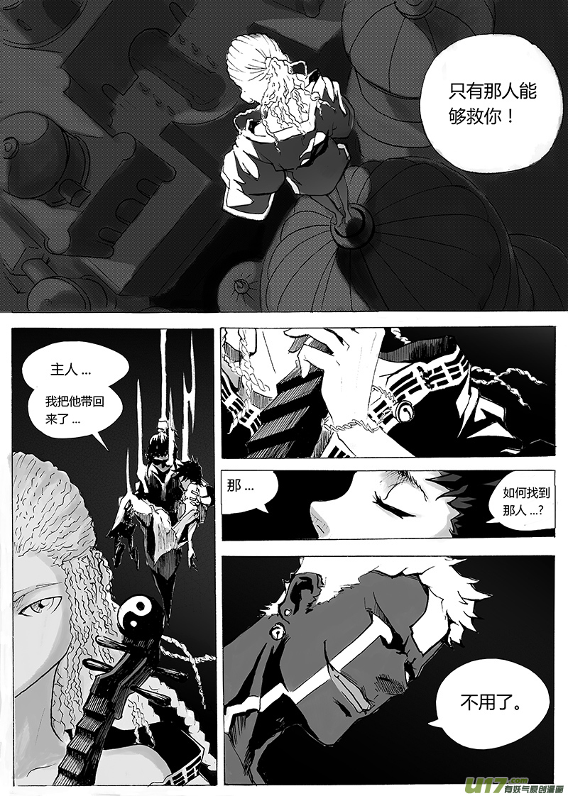 第一章  第二十话-第28话