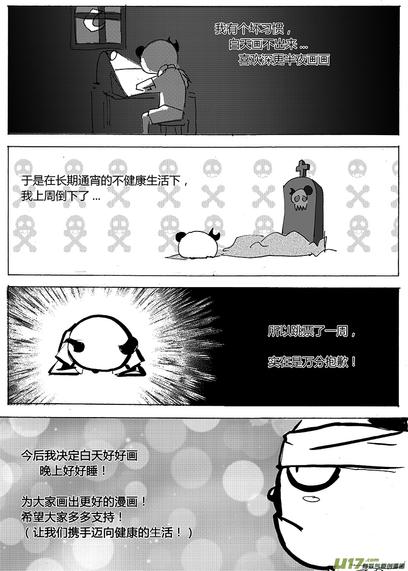 第一章  第二十话-第28话