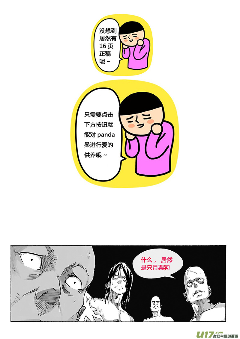 第一章  第二十话-第28话