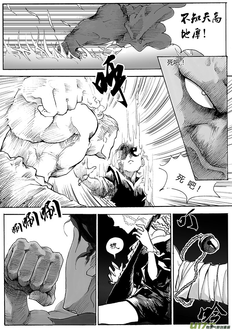 第一章  第二十话-第28话