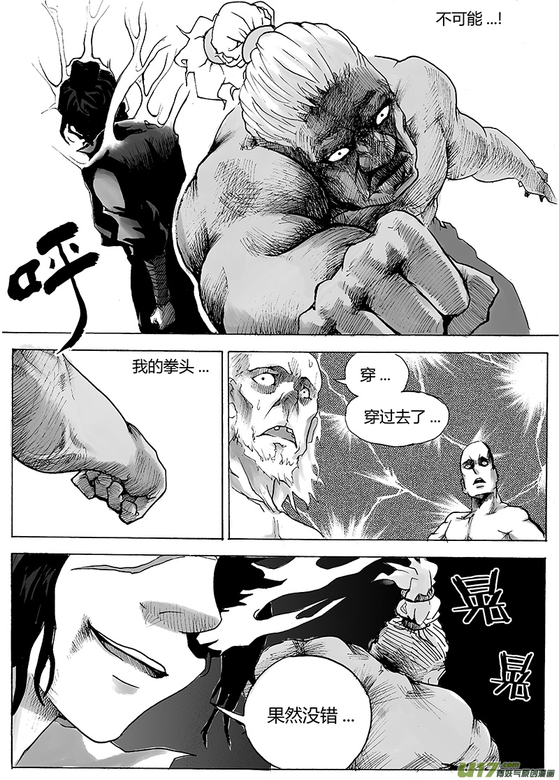 第一章  第二十话-第28话