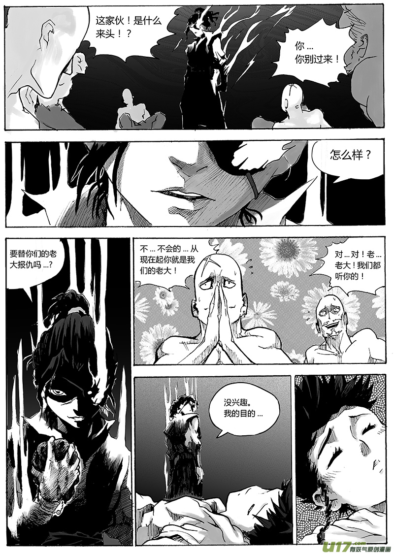 第一章  第二十话-第28话