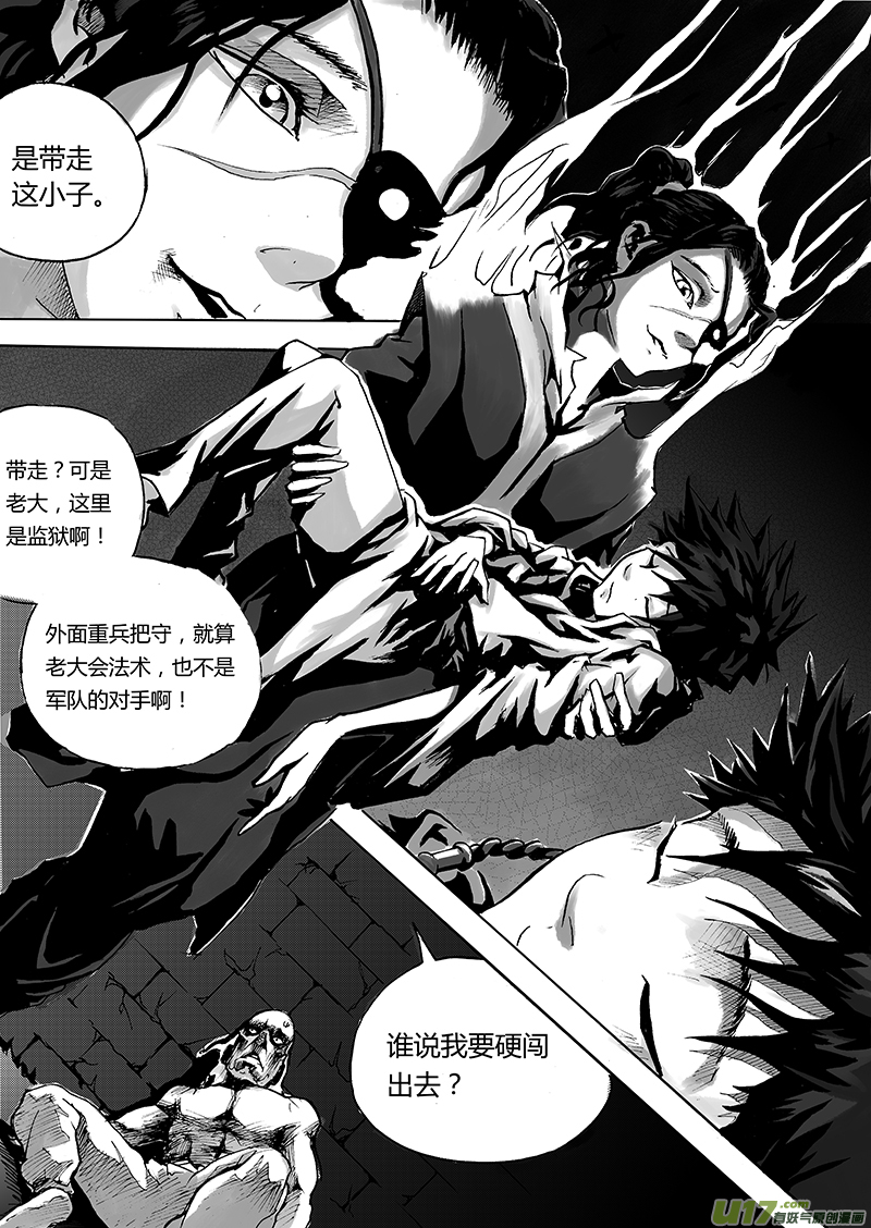 第一章  第二十话-第28话