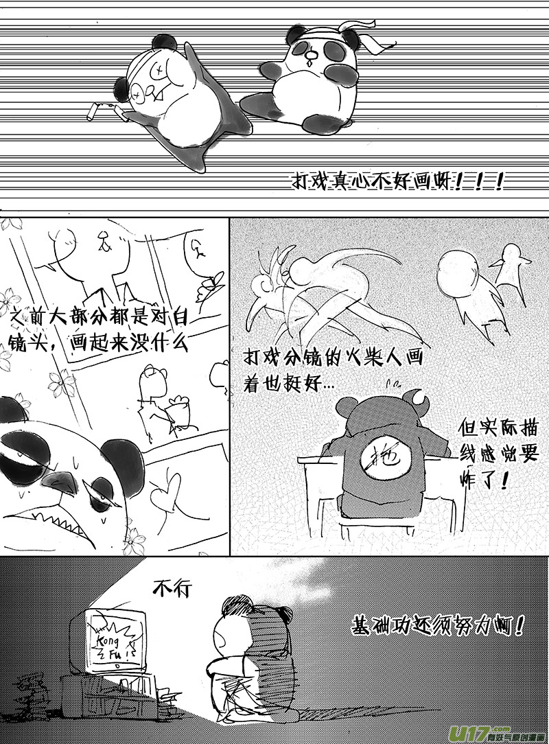 第一章  第二十二话-第30话