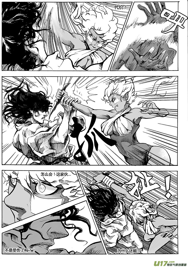 第一章  第二十二话-第30话