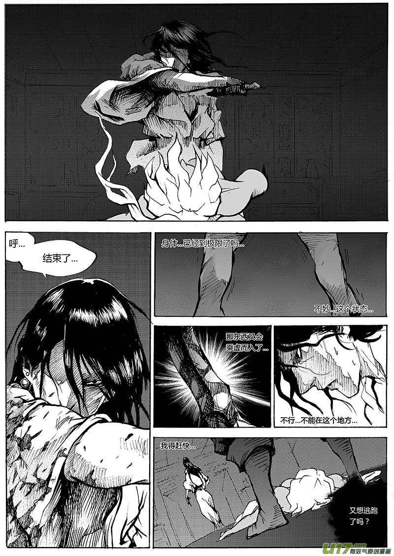 第一章  第二十二话-第30话