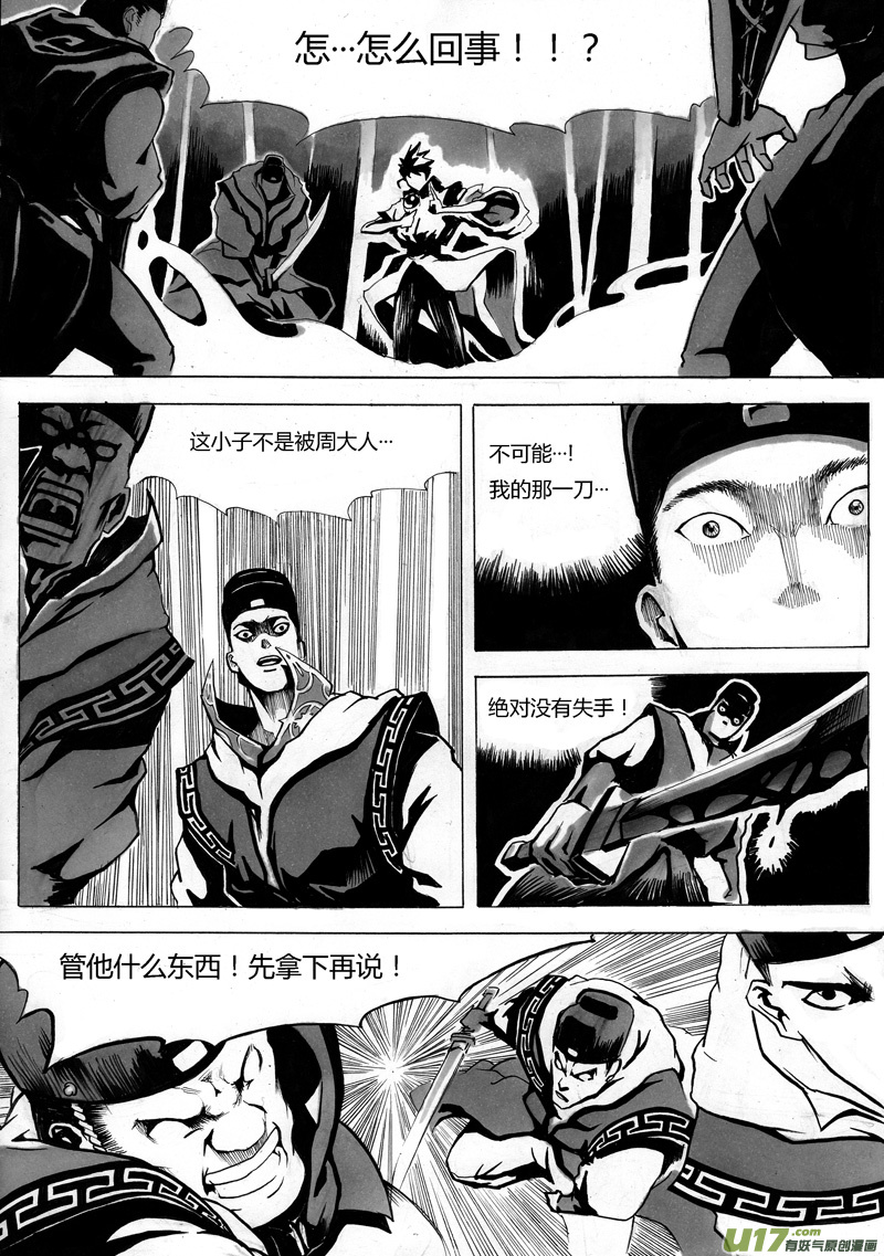 序章 竹林四-第4话