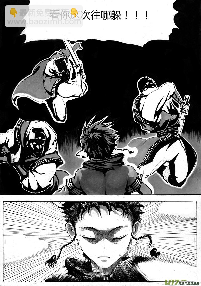 序章 竹林四-第4话