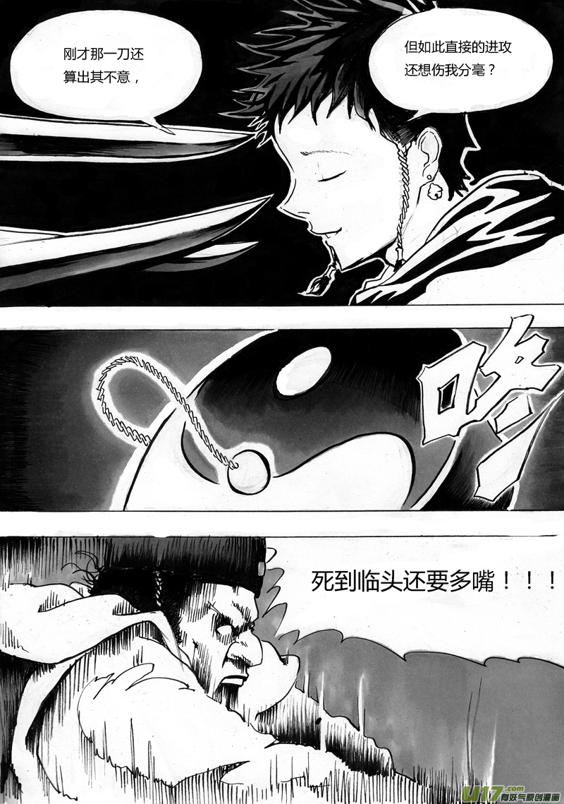 序章 竹林四-第4话