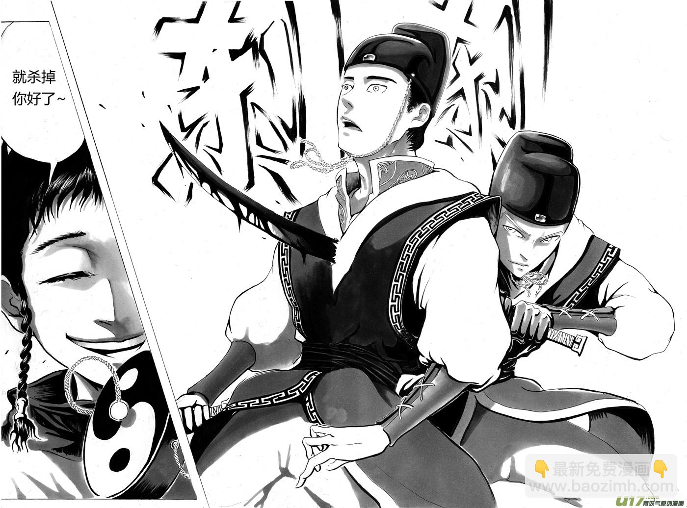 序章 竹林四-第4话