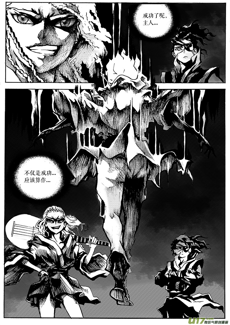 第一章  第二十四话-第32话