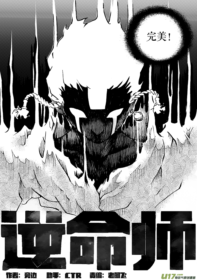 第一章  第二十四话-第32话