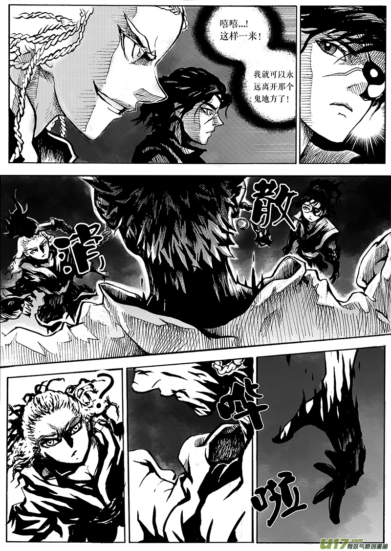 第一章  第二十四话-第32话