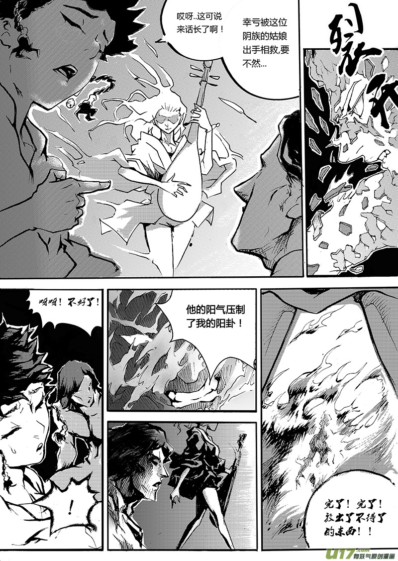 第一章  第二十六话-第34话