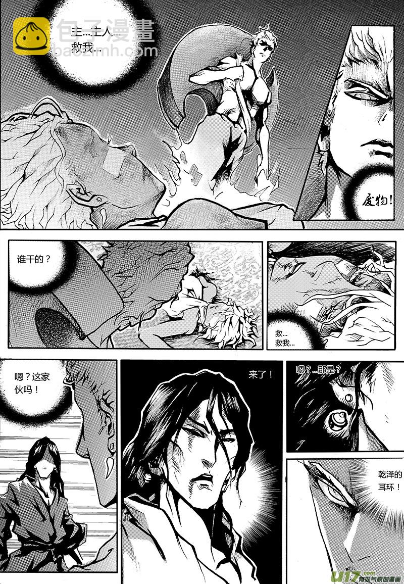 第一章  第二十六话-第34话