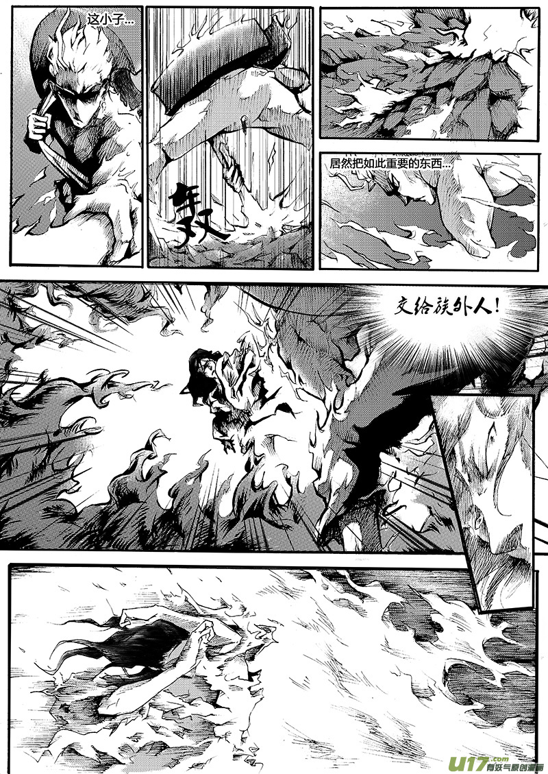 第一章  第二十六话-第34话