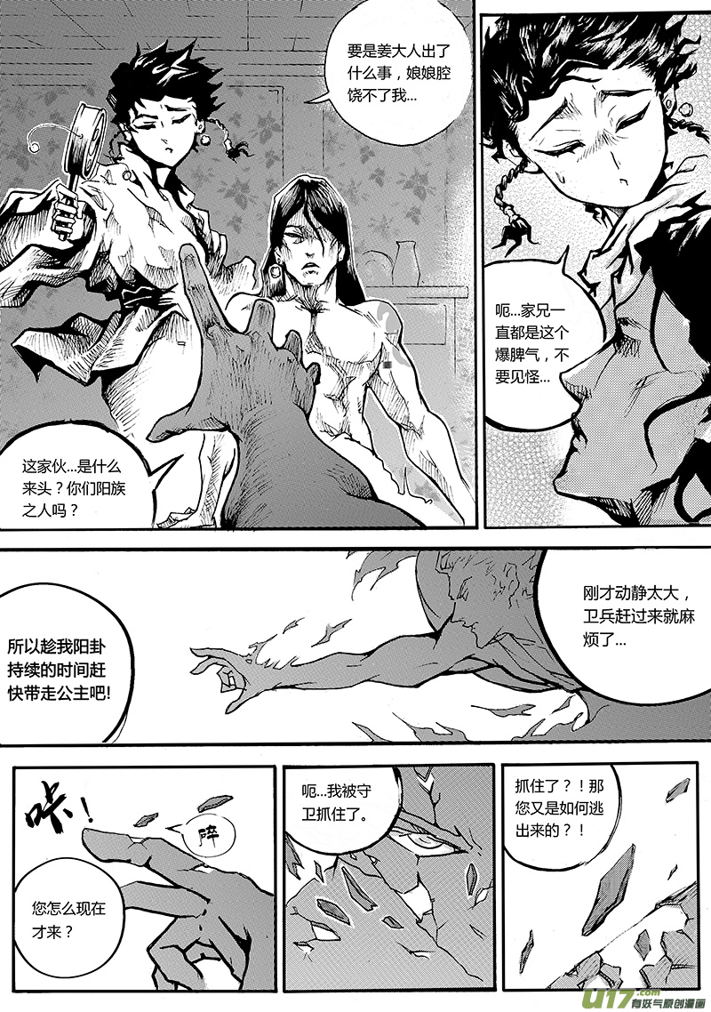 第一章  第二十六话-第34话