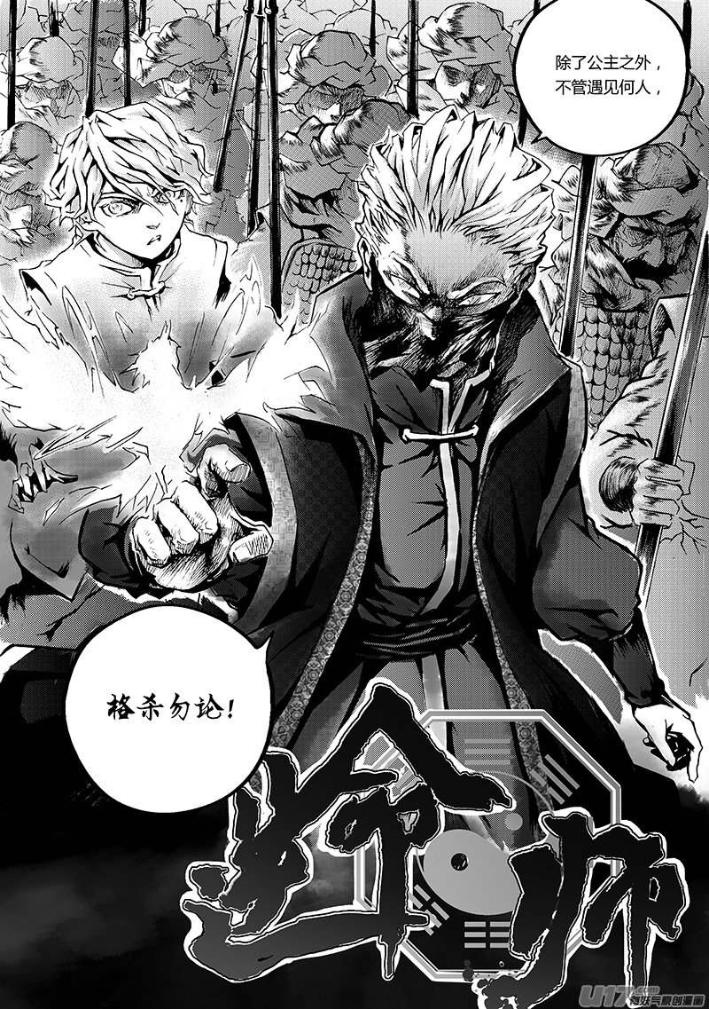 第一章  第二十八话-第36话