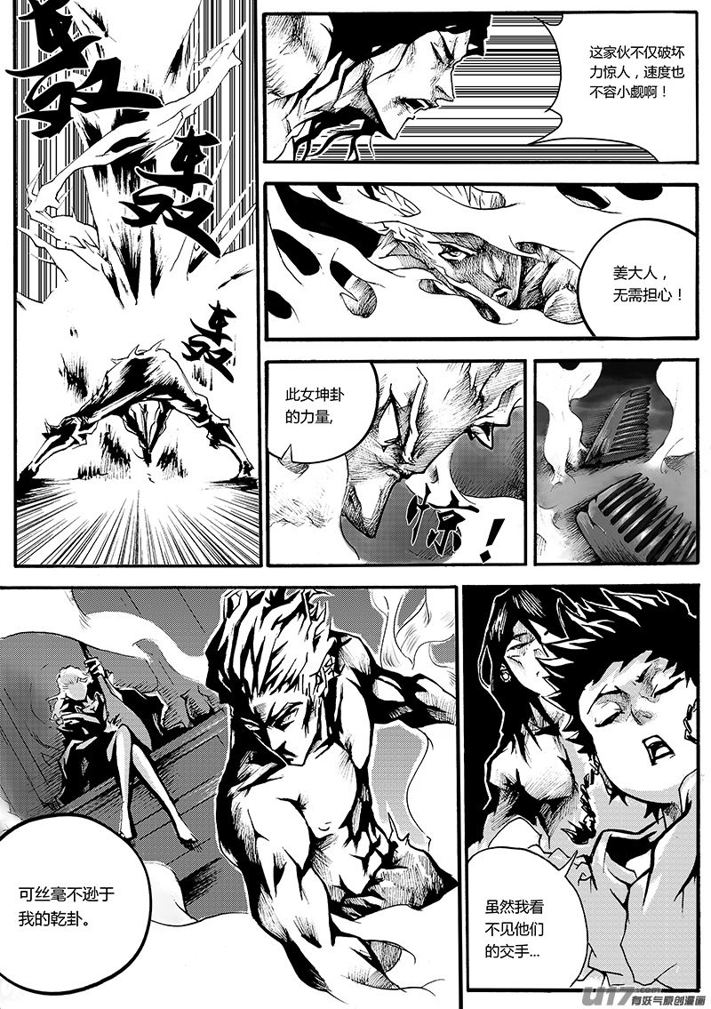 第一章  第二十八话-第36话