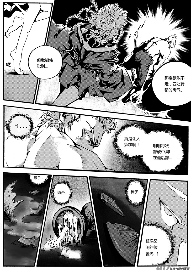 第一章  第二十八话-第36话