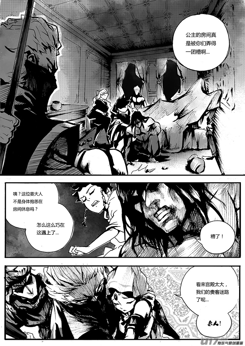 第一章  第三十话-第38话