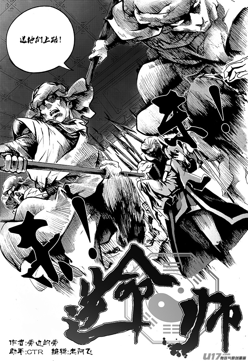 第一章  第三十话-第38话