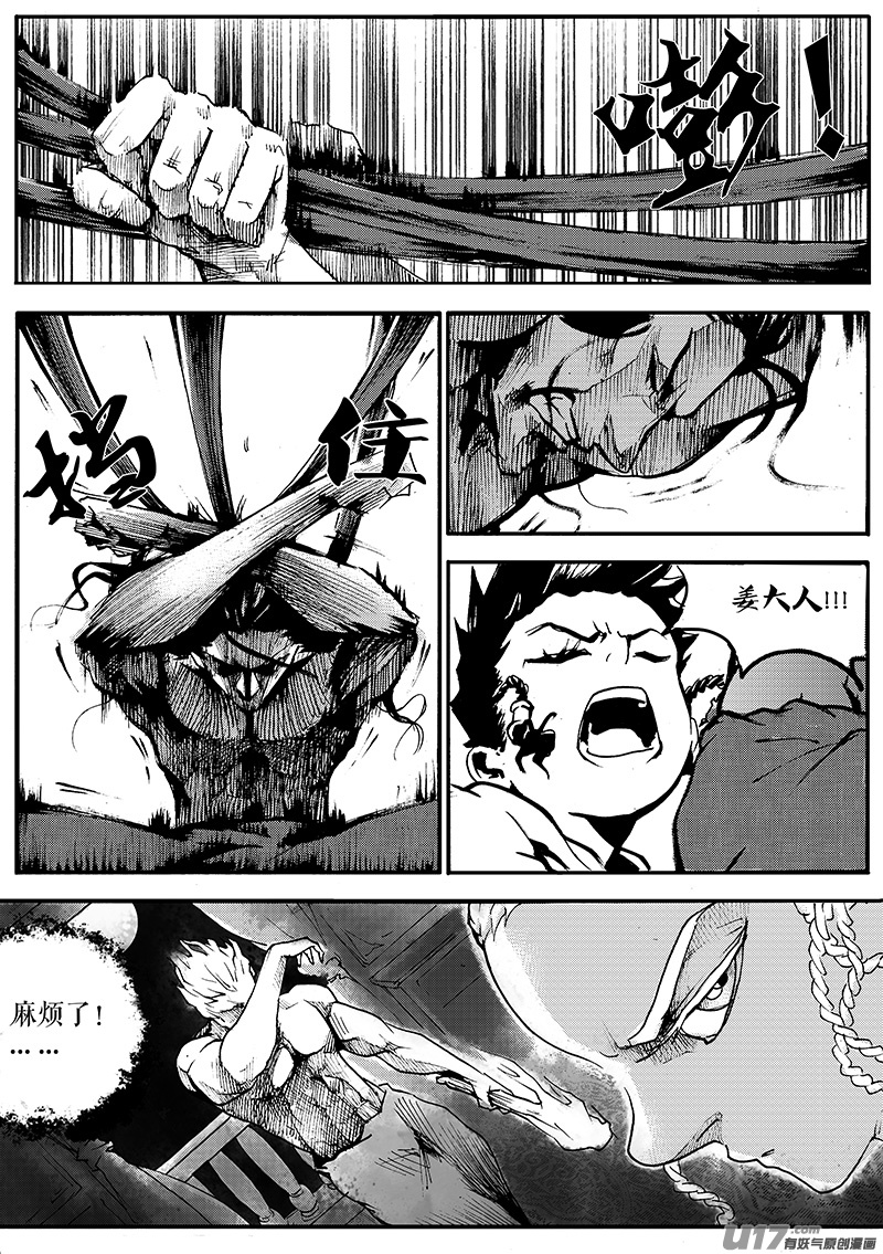 第一章  第三十话-第38话