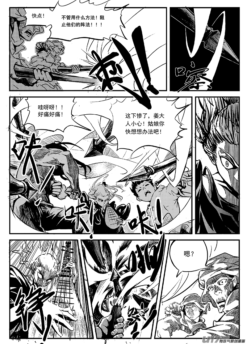 第一章  第三十二话-第40话