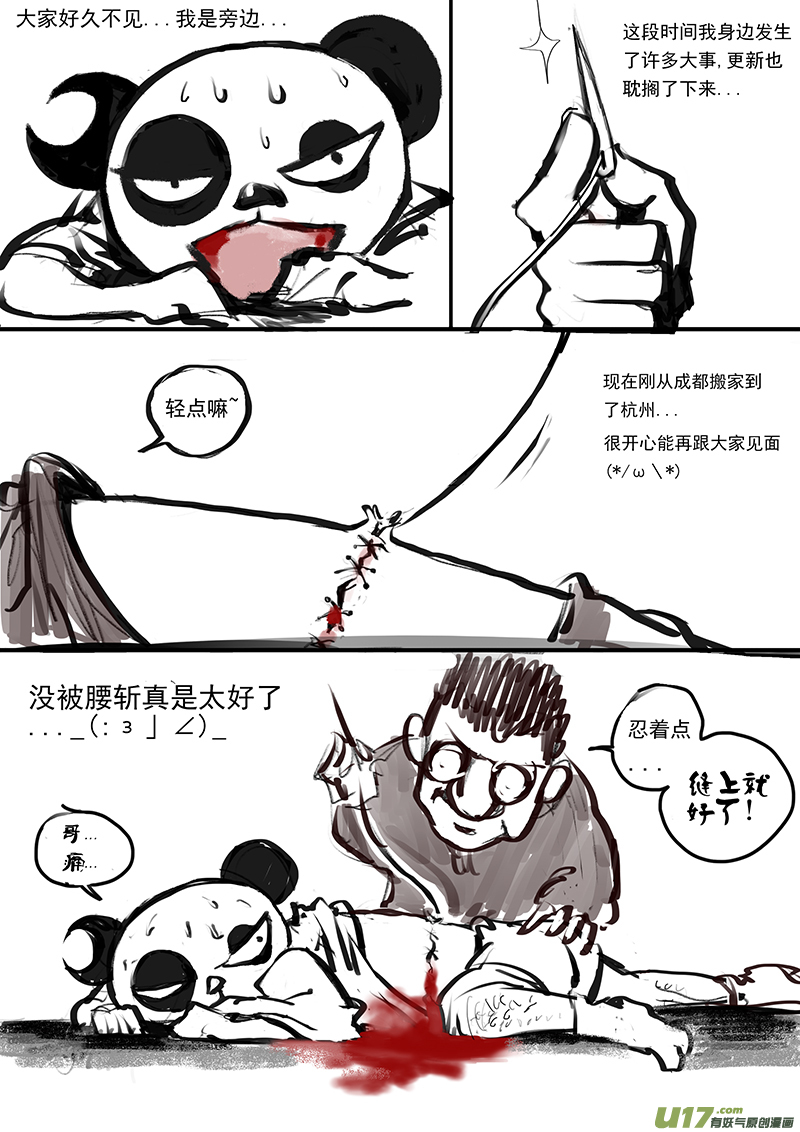 第一章  第三十二话-第40话