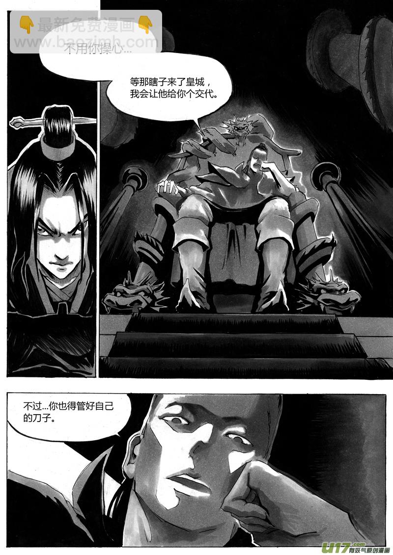 第一章 第一话 相遇-第6话