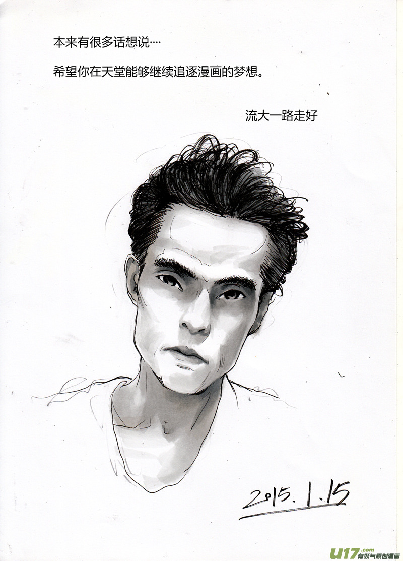 第一章 第三话 阳族-第8话