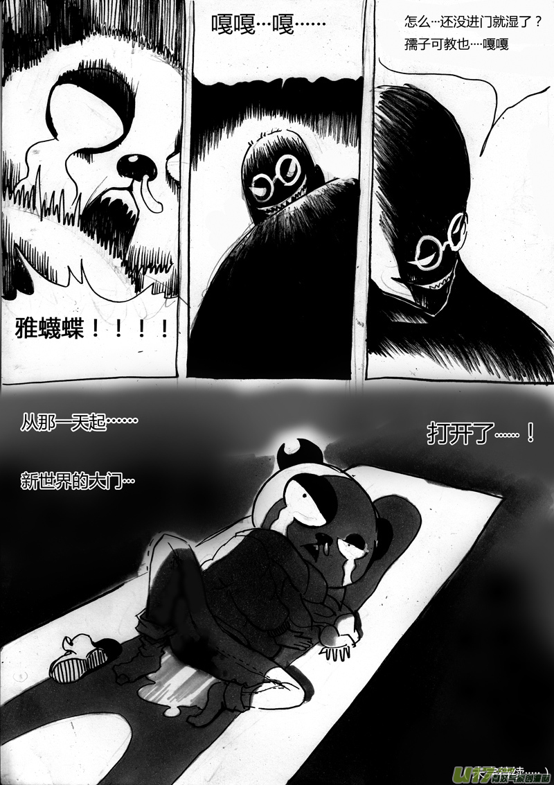 番外小剧场一-第10话