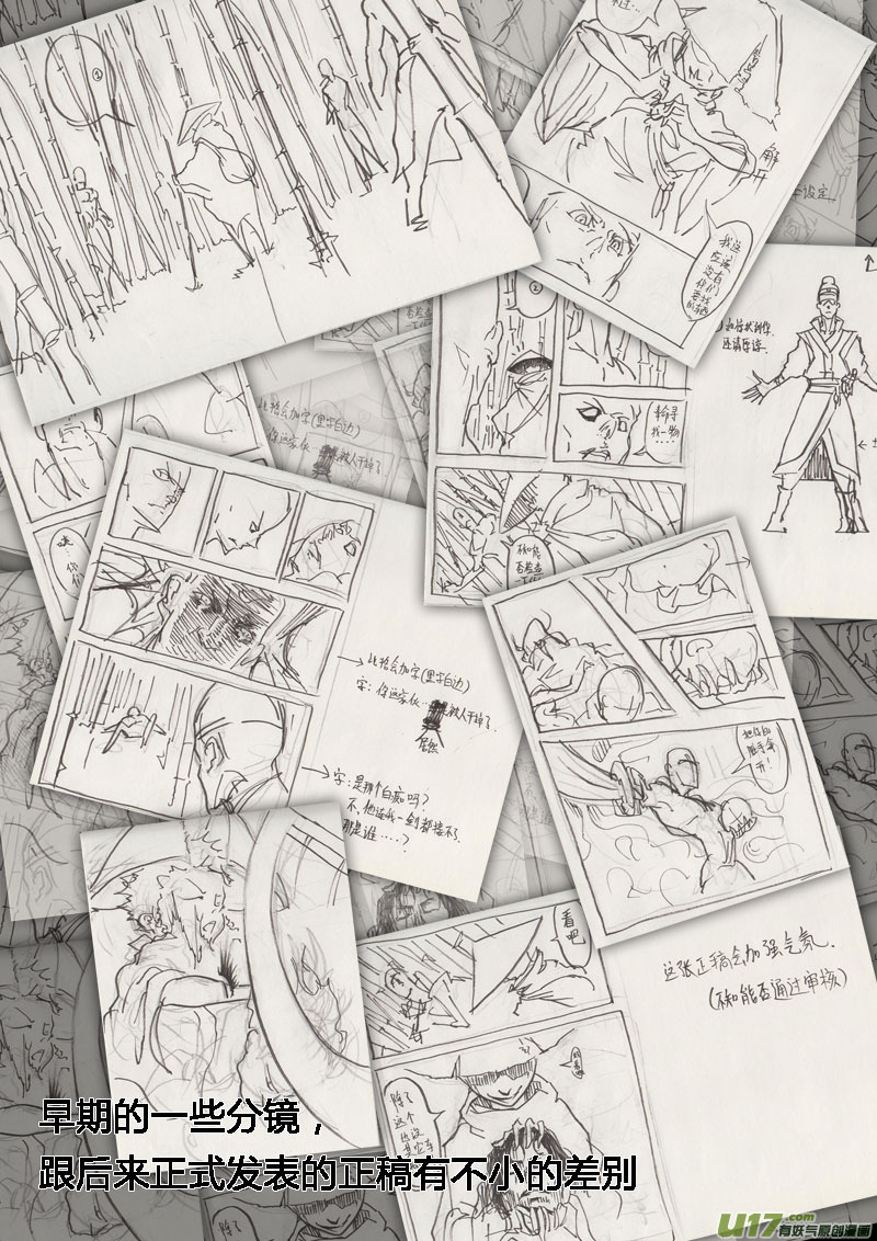 番外小剧场一-第10话