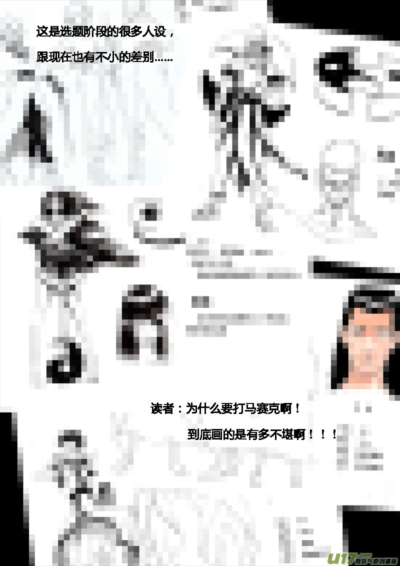 番外小剧场一-第10话