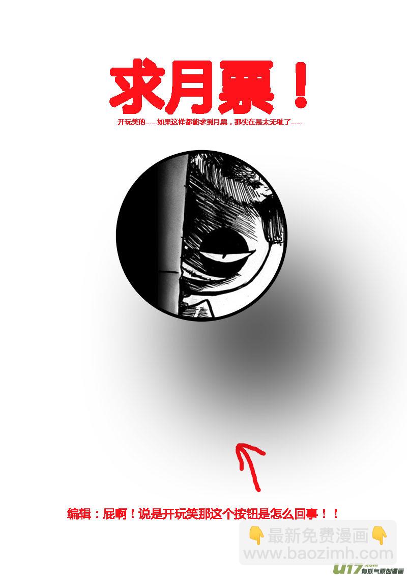 番外小剧场一-第10话