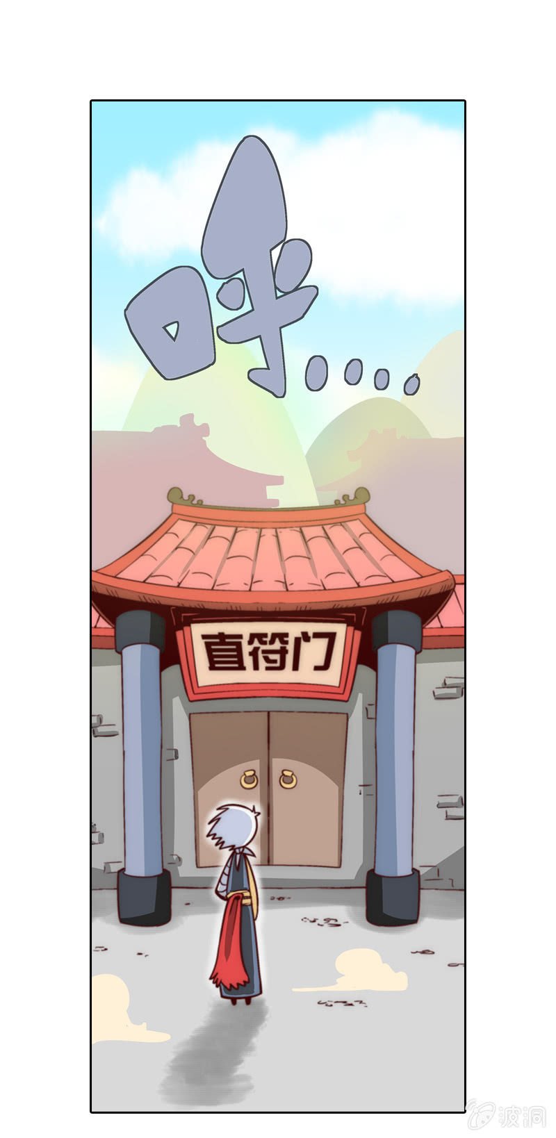 驱魔新星-第2话