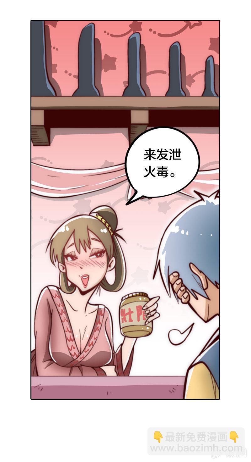 驱魔新星-第2话