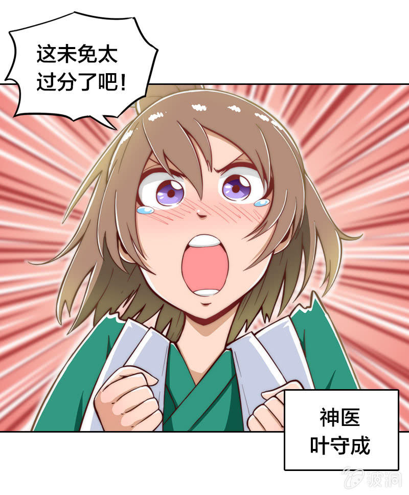 驱魔新星-第2话