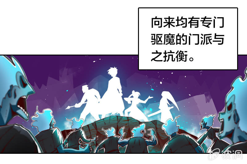 驱魔新星-第2话