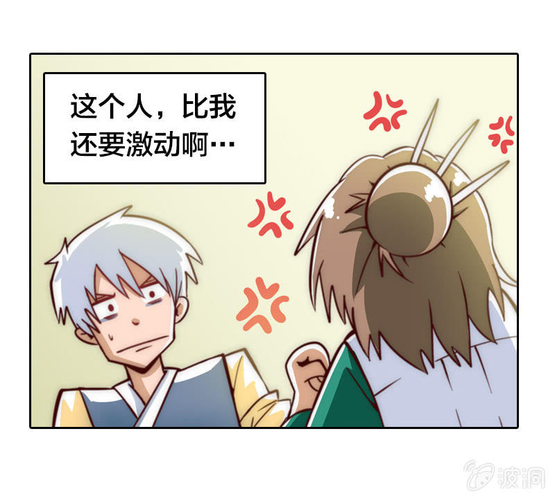 驱魔新星-第2话