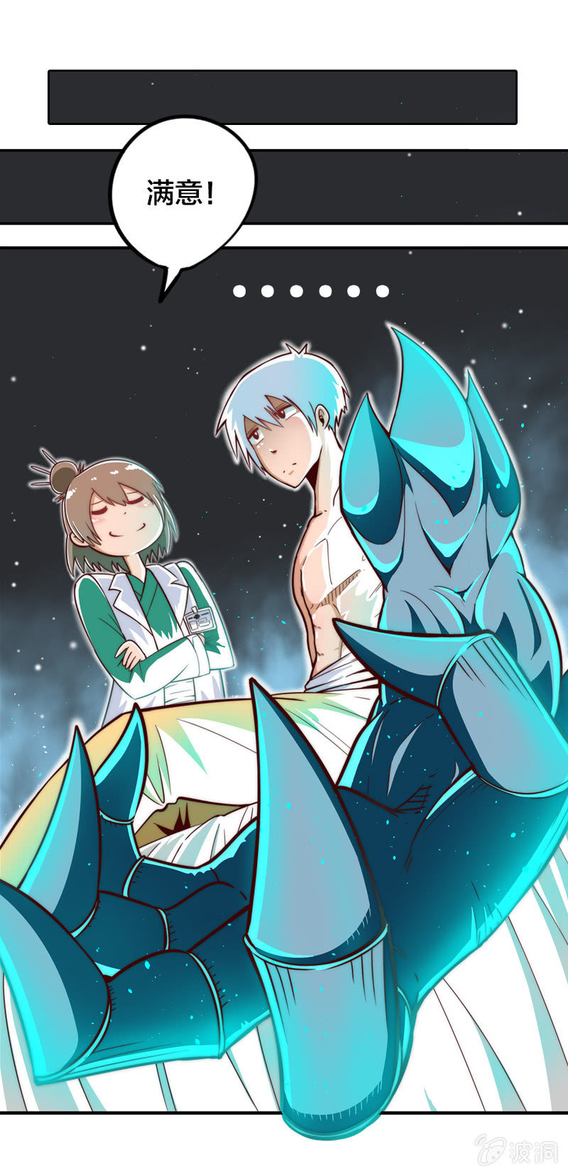 驱魔新星-第2话