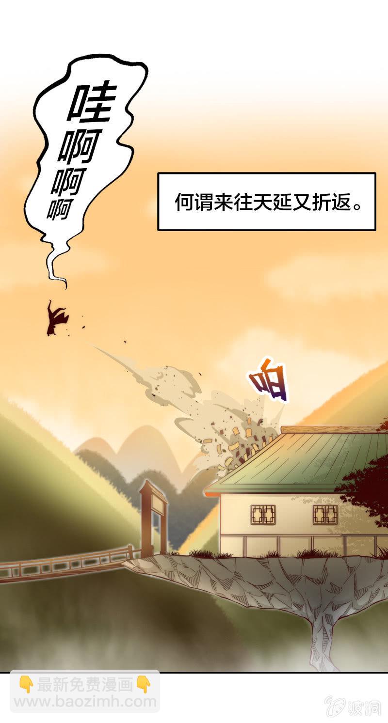 驱魔新星-第2话