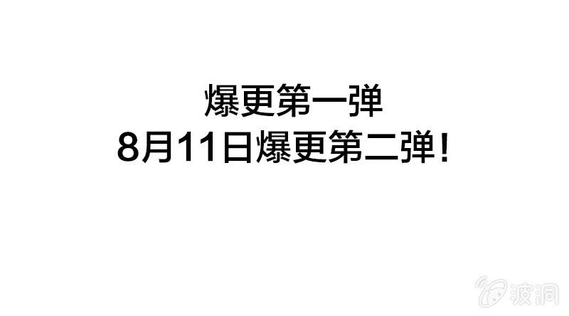 逆魔譜 - 驅魔新星 - 4