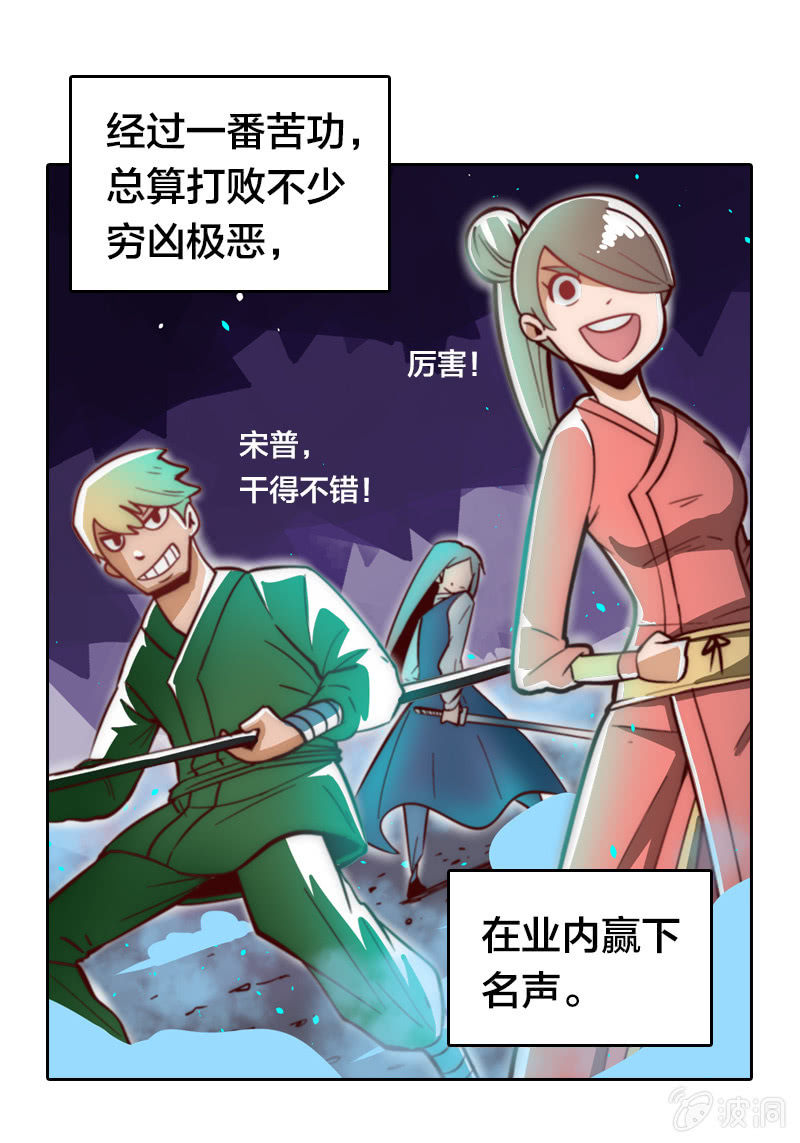 驱魔新星-第2话