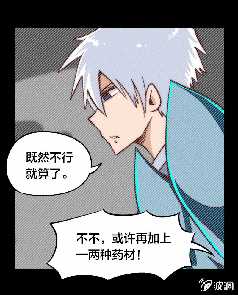 放弃治疗-第12话