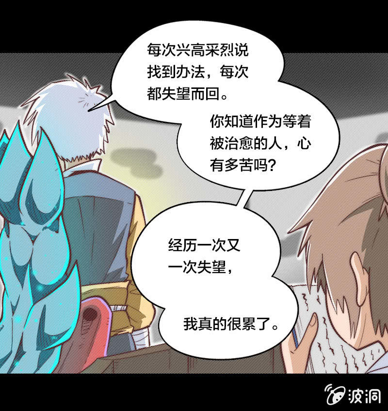 放弃治疗-第12话